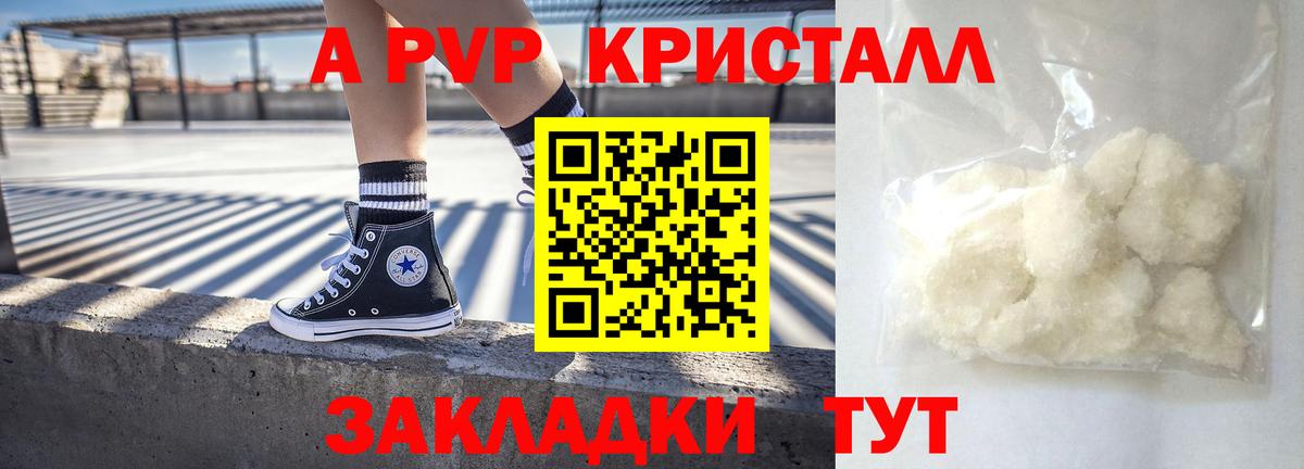 Коркино  Альфа ПВП СК КРИС  Вход с VPN  А ПВП VHQ  Alpha-PVP крисы CK 