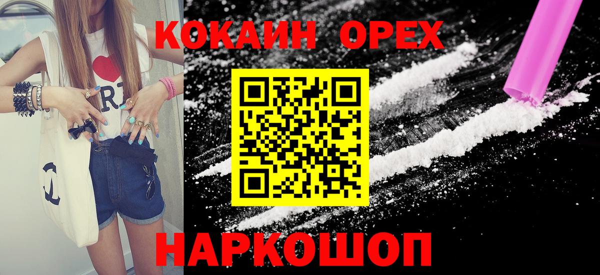 где найти   Вход с VPN  Коркино  COCAIN FishScale 