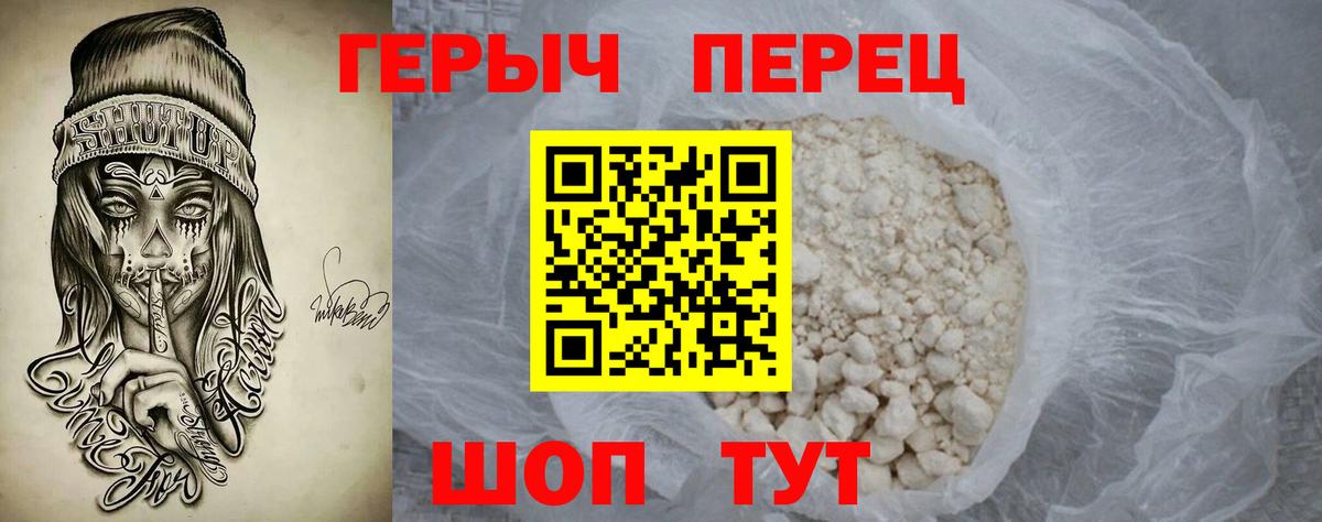 ГЕРОИН VHQ Коркино