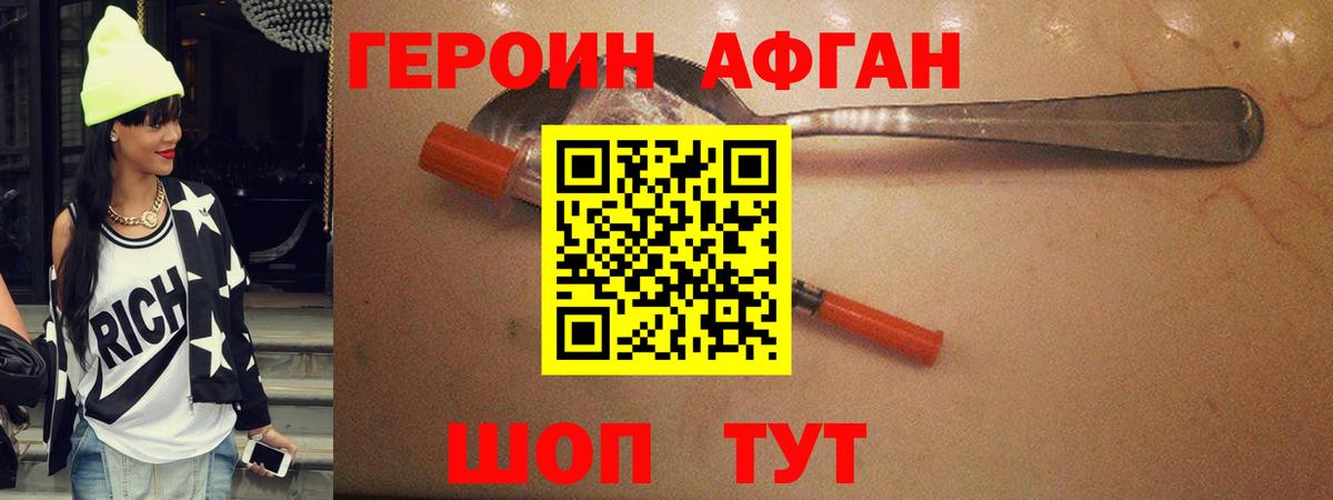 ГЕРОИН гречка  Вход с VPN  Коркино 