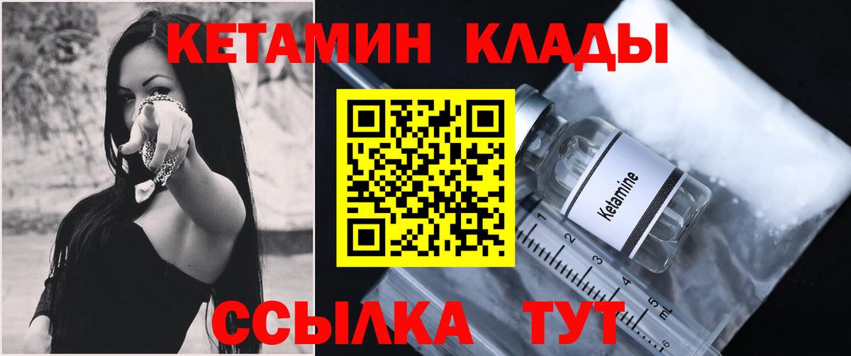 Кетамин VHQ Коркино