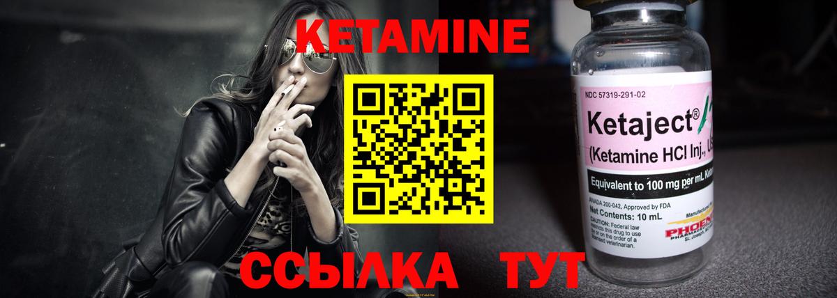 Коркино  Кетамин ketamine  Вход с VPN 