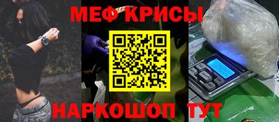 меф VHQ Гай