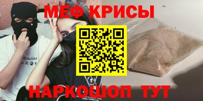 меф VHQ Гай