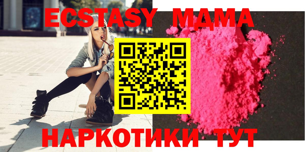 МДМА Molly  Вход с VPN  MDMA  Коркино 
