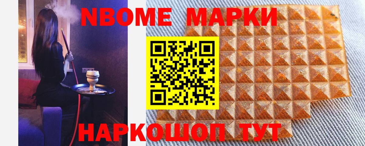 Коркино  Марки N-bome 1,8мг  Марки N-bome  Вход с VPN 