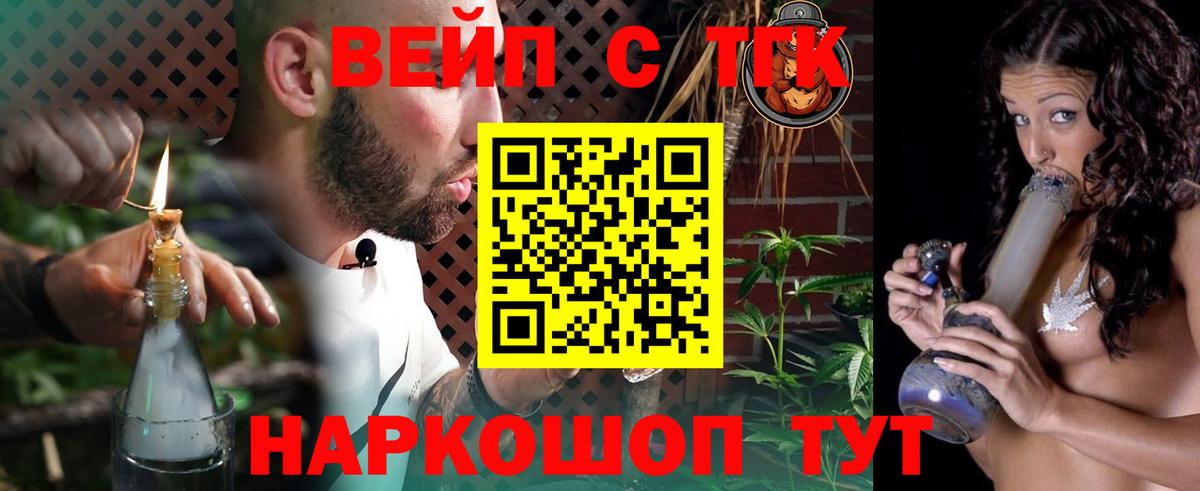 Дистиллят ТГК жижа Коркино