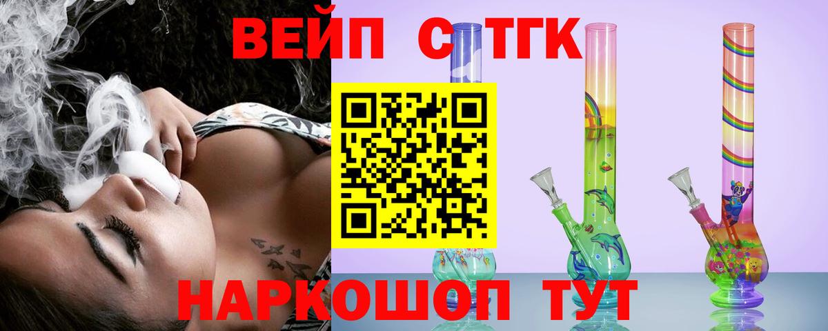 Дистиллят ТГК жижа  Вход с VPN  Коркино 